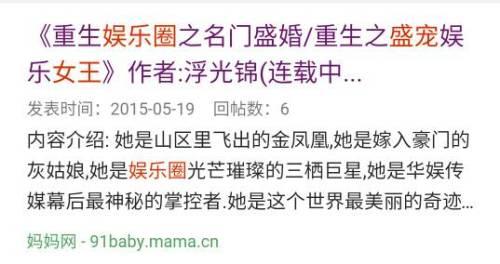 娱乐圈女主爆料的小说,揭开小说背后的真实故事  第2张